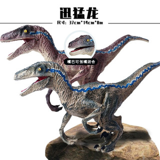 贝诺尼疯狂侏罗纪 恐龙玩具霸王龙仿真动物 大恐龙套装模型软胶实心 嘴巴可动 男孩 异特龙