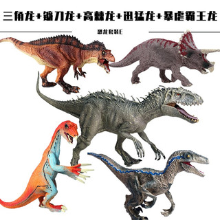 贝诺尼疯狂侏罗纪 恐龙玩具霸王龙仿真动物 大恐龙套装模型软胶实心 嘴巴可动 男孩 异特龙
