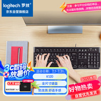罗技 logitech K120 104键 有线薄膜键盘 黑色