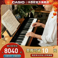 CASIO 卡西欧 官方旗舰店 卡西欧高端专业电钢琴PX-S5000电钢琴88键重锤专业成