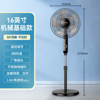 美菱 电风扇落地扇家用风扇大风强力立式小型遥控摇头轻音电扇卧室