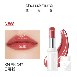shu uemura 植村秀 绢感润护裸感唇膏