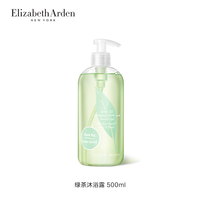 Elizabeth Arden 伊丽莎白·雅顿 绿茶沐浴露