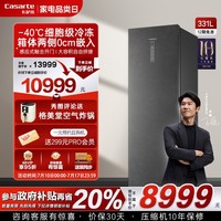 88VIP：卡萨帝 331升无霜嵌入式冰柜-40℃深冷速冻大容量海鲜冷冻柜冰箱