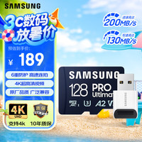 三星 SAMSUNG 128GB TF（MicroSD）U3 V30 A2读速200MB/S 4K 高速视频内存卡套装