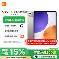 小米 Xiaomi 平板7S Pro 12.5英寸3.2k学生游戏办公平板电脑新品 钛金属色 8GB+256GB