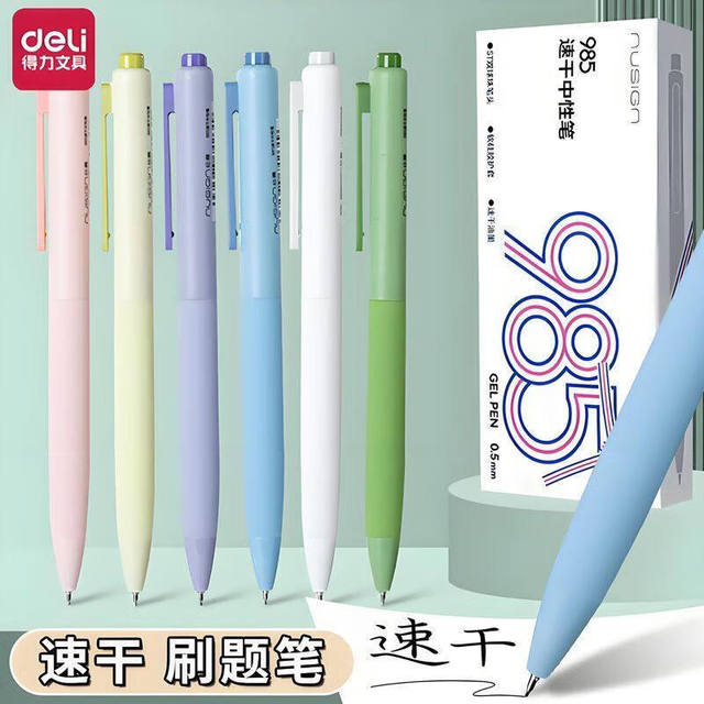 得力 纽赛速干按动中性笔 双球珠ST笔头 0.5mm学生中性笔刷题笔考试笔 双核芯黑色
