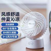 小熊 DFS-C05L5 小台扇 白色
