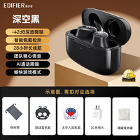 漫步者 入耳式真无线主动降噪蓝牙耳机
