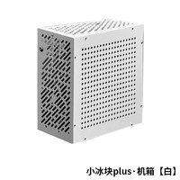 巧美 Gaumey itx小机箱 小冰块plus·标准款