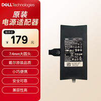 戴尔 原装笔记本充电器  130W-7.4mm大口 适用Inspiron 15 7566 电源适配器