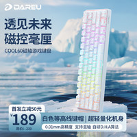 达尔优 COOL60磁轴键盘 RT电竞游戏