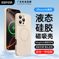 亿色 适用苹果16无按键丨MagSafe磁吸壳