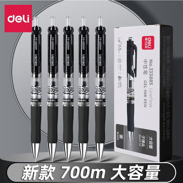 得力 中性笔黑色按动笔0.5顺滑子弹头红笔用商务办公圆珠笔签字笔刷题笔考试蓝水笔大容量油性弹簧