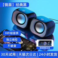 惠普 电脑音响台式桌面家用迷你小型音箱笔记本低音炮喇叭小音响