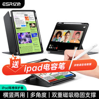 亿色 iPad Air7/6/5/4保护套M3芯片 11英寸