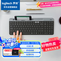 罗技 logitech K580 101键 2.4G蓝牙 优联 双模无线薄膜键盘 黑色 无光