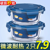 圆形玻璃饭盒微波炉加热专用汤碗上班族带饭餐盒套装保鲜盒便当盒