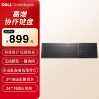 戴尔 KB900 协作键盘 蓝牙无线键盘 办公家用键盘 配备隐藏式触摸按键 超长续航 极速快充  黑色
