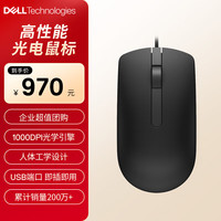 戴尔 MS116 有线鼠标 1000DPI 黑色 50只装