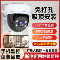 小米 Xiaomi MI小米有品智能高清监控器家用360度无死角手机远程室内摄像头吸顶款 30天循环录像