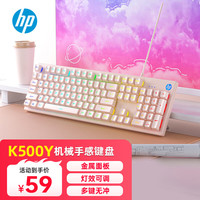 惠普 K500Y真机械手感键盘 朋克蒸汽复古有线