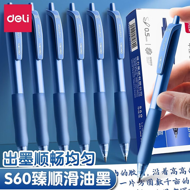 得力 蓝色中性笔按动式小臻顺滑蓝色水笔S60蓝笔刷题笔速干签字笔初中生用圆珠水性笔0.5mm