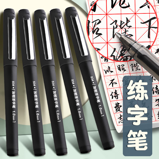 得力 中性笔硬笔书法大容量黑色笔加粗碳素水笔子弹头练字笔儿童用粗笔杆商务签字笔 1.0mm
