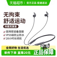 漫步者 v2蓝牙耳机挂脖式颈挂运动跑步长续航