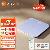 小米 Xiaomi S200 体重秤 家用精准减肥专用电子称 智能称重人体秤