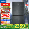 海尔 Haier 冰箱478升十字门四开门双对开门家用家电一级能效双变频双循环超薄可嵌入风冷无霜大容量补贴