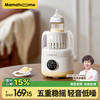 Mamahome 婴儿摇奶器 摇奶暖奶二合一 解冻保温摇奶暖奶 轻音泡夜奶