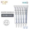 欧诗漫 珍珠金致焕妍抗皱眼精华 眼霜改善细纹保湿紧致正品女补水