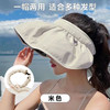 FOURDATRY 防晒帽女夏季防紫外线双面贝壳帽遮阳帽空顶太阳帽子夏天大檐骑车 白色 黑胶贝壳【米】