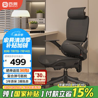 西昊 B100Lite 人体工学电脑椅 黑色