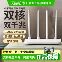 小米 Xiaomi AX1500 双频1500M 家用千兆Mesh无线路由器 Wi-Fi 6 白色 单个装
