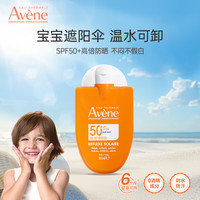 Avene 雅漾 防晒霜 儿童成人均可 30ml