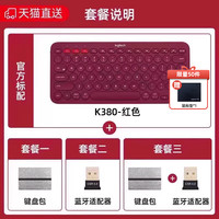 罗技 logitech K380 79键 蓝牙无线薄膜键盘