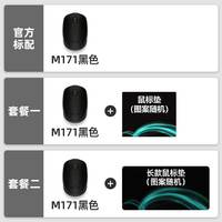 罗技 logitech M170 2.4G无线鼠标 1000DPI