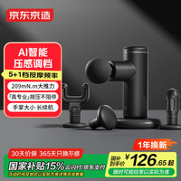 京东京造 口袋筋膜枪X2 筋膜按摩多功能全身深层肌肉放松按摩器腰腿部电动颈膜枪小腿按摩仪 男士女