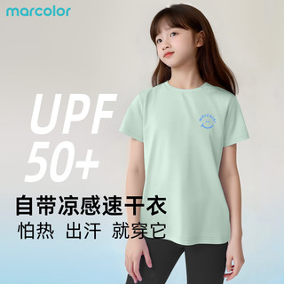 马卡乐 MarColor4夏季儿童防晒衣UPF50+男女童轻薄凉感户外防晒服 L小微笑K绿色 （速干T恤） 160