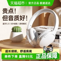 倍思 D02 Pro 耳罩式头戴式降噪 有线蓝牙 双模无线耳机