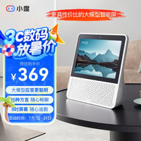 小度 智能屏1S Plus 文心大模型赋能 智能音箱音响 8英寸大屏视频通话娱乐影音 小孩学习陪伴老人看护