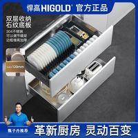 百亿补贴：悍高 厨房橱柜拉篮 双层抽屉式内置碗架 太空铝厨房收纳碗碟篮