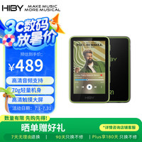 海贝音乐 HiBy R1 海贝纯音音乐播放器便携蓝牙无损MP3硬解DSD随声听CS43131标准版 绿色