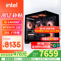 华硕 ASUS 14600KF主机RTX5060/5060TI/5070整机三角洲游戏电竞海景房电脑