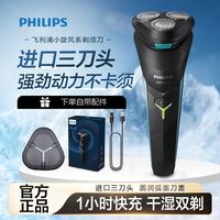 飞利浦 S1000系列 S1115 电动剃须刀