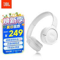 JBL TUNE 520BT 耳罩式头戴式动圈降噪蓝牙耳机 白色