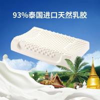 睡眠博士 93%泰国原液天然乳胶枕按摩护颈椎枕芯枕头