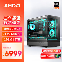 华硕 ASUS 锐龙7 9800X3D主机5080/5070/5060TI搭9700X/7800X3D台式机游戏电竞DIY